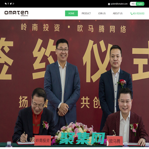 欧马腾软件-梦想从这里腾飞。立德立业，创新未来！