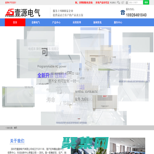 交流电源_可编程电源_直流电源_电源稳压器_无触点稳压器_三相交流电力稳压器_工业变频电源厂家,壹源电气