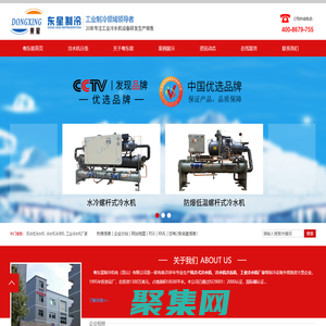 风冷式冷水机_冷水机冷冻机_工业冷水机厂家-粤东星制冷机电（昆山）有限公司