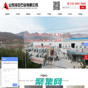 芝麻灰,芝麻黑,黄锈石,芝麻白,鲁灰,路沿石,黄金麻,白麻-山东铭安石业有限公司