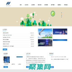上海新联纬讯科技发展股份有限公司官方网站！！