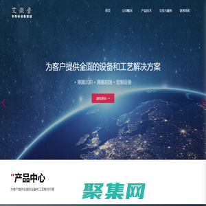 浙江艾微普科技有限公司