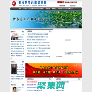 衡水东亚白癜风医院-河北白癜风医院-白癜风治疗-白癜风诊断-儿童白癜风-马占波-复合黑色素细胞移植