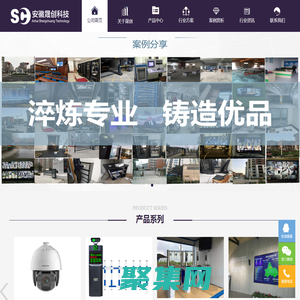 安徽晟创科技有限公司