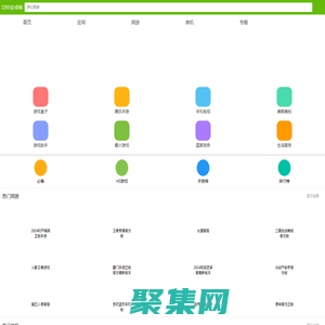 2265安卓网-手机游戏下载-安卓游戏下载