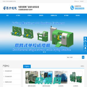 悬臂绞|单绞机|双绞机-电缆成缆机厂家