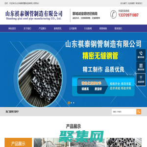 精密无缝钢管,冷拔精密钢管,厚壁精密钢管,光亮精密钢管,16mn精密钢管,45号精密钢管,20号精密钢管 - 山东祺泰钢管制造有限公司