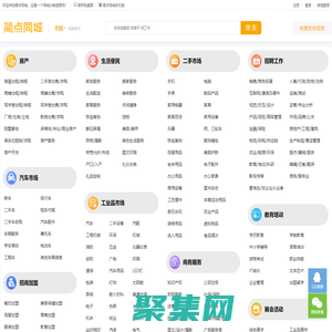 简点同城-免费分类信息发布平台