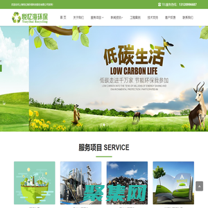 上海悦忆海环保科技股份有限公司