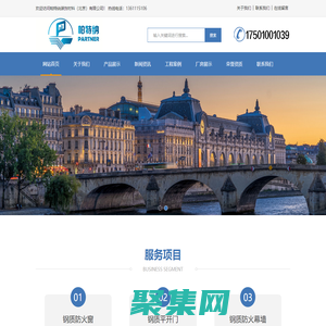 帕特纳装饰材料（北京）有限公司