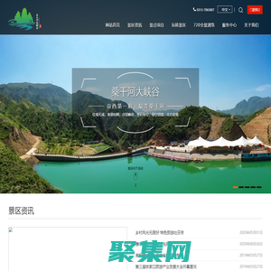 张家口桑干河生态旅游有限公司