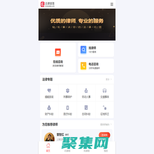 法律部落-法律咨询-找律师-法律问题就找法律部