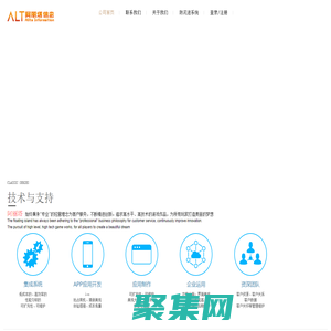 首页-南京阿丽塔信息技术有限公司