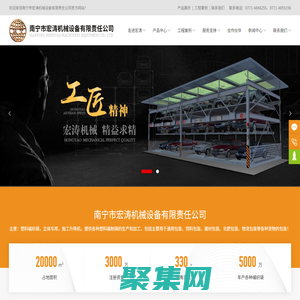 南宁市宏涛机械设备有限责任公司_其它