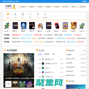 快猴网_官方软件下载基地_最安全的软件官方下载网站
