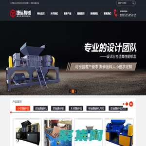 双轴撕碎机刀片-木材撕碎机生产厂家-马鞍山捷运机械设备