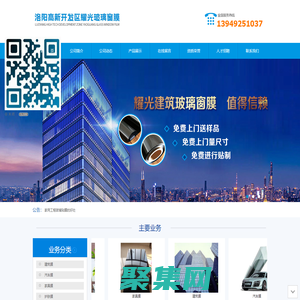 洛阳建筑贴膜_玻璃贴膜_工程贴膜_居家贴膜-洛阳高新开发区耀光玻璃窗膜销售部