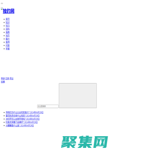 独钓网,一个钓鱼爱好者的网站.提供钓鱼视频,钓鱼技巧,钓鱼论坛等