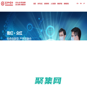 江苏众红生物工程创药研究院有限公司-特色创新型 产学研融合