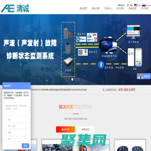 我们一直致力于声发射检测及声发射监测—清诚声发射