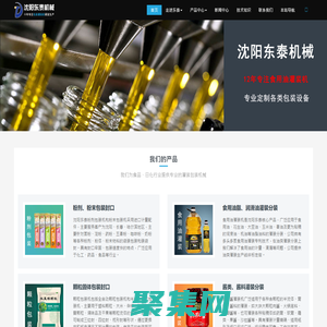 包装机-沈阳东泰包装机械制造设备