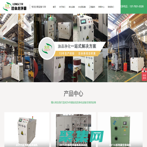 静电净油机_低温蒸发_集中供液净化-液压油滤油机-昆山龙净源环保设备科技有限公司