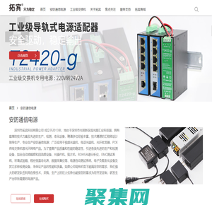 导轨电源-安防电源-深圳市拓宾科技有限公司