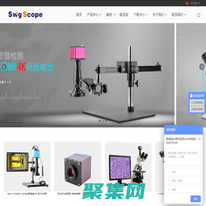 斯威冠显微镜-为您提供显微解决方案