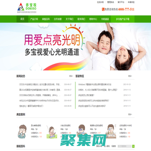 多宝视-视觉功能训练治疗软件,专业的弱视治疗系统,小儿弱视训练