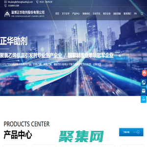 淄博正华助剂股份有限公司-有机过氧化物-引发剂-交联剂