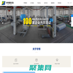 江阴宇博科技有限公司