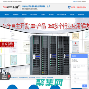 机房动力环境监控系统—广州斯必得电子科技有限公司