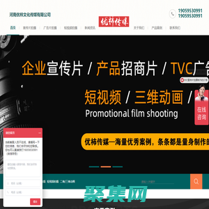 郑州宣传片拍摄-TVC广告片拍摄-微电影短视频制作-河南优柿文化传媒有限公司