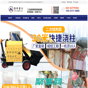 二次结构输送泵-二次构造柱泵-小型细石混凝土泵-工地工程车洗轮机-鲁科重工,厂家价格直销