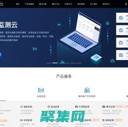 隧道监测方案-边坡监测-桥梁监测-桥梁健康监测系统「监测云」