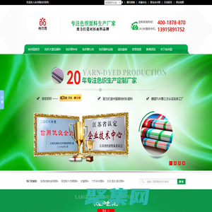 30年专注色织衬衫面料_弹力布_青年布_牛津纺_泡泡布_法兰绒_色织大提花_人造棉面料生产厂家-尚衣园纺织定制