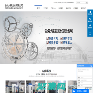 磨齿齿轮_定做磨齿齿轮_高精度齿轮-台州久泰齿轮有限公司