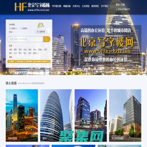 北京写字楼网
