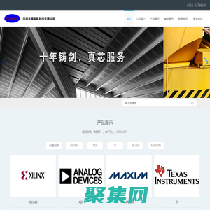 深圳市福安瓯科技有限公司_深圳市福安瓯科技有限公司
