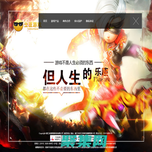 土豆游戏公司官网