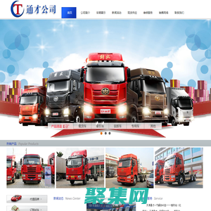 天津通才汽车销售有限公司