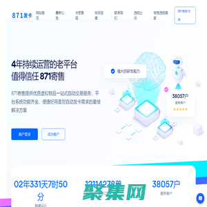 871自助发卡网 - 极受欢迎的虚拟卡密自动发卡网平台