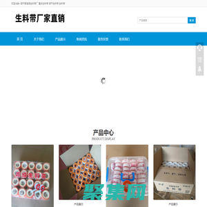 梁平县渝梁生料带厂 重庆生料带  梁平生料带  生料带