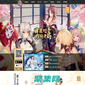 《雀姬麻将》——微笑科技出品