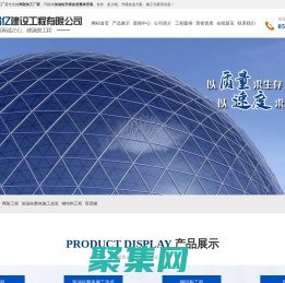 网架加工厂家_加油站升级改造整体安装_山东臻满亿钢结构加工厂