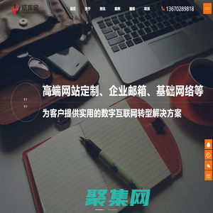 互联网整体方案解决服务商-威库宝（深圳）网络有限公司