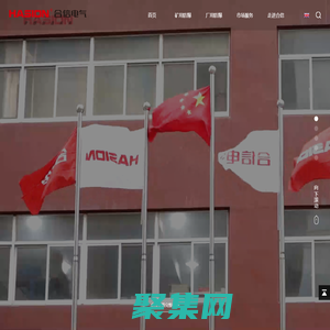 合信电气专业生产防爆配电箱、防爆操作柱、防爆灯具、防爆管件|厂用矿用防爆合信电气科技有限公司