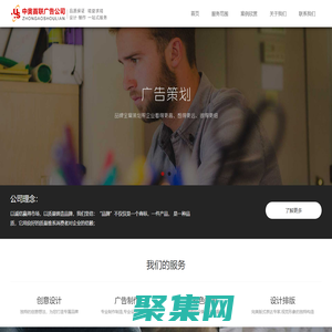 北京中奥广告公司_广告制作_广告设计_印刷_排版一站工服务_咨询电话：010-81777756