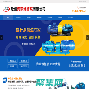 螺杆泵,单螺杆泵,双螺杆泵,三螺杆泵,膜盘联轴器-沧州海硕螺杆泵有限公司
