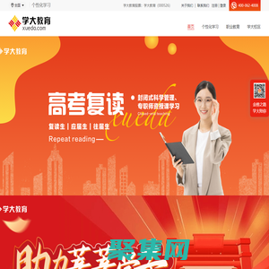 学大教育（官网）—个性化一对一辅导教育品牌！